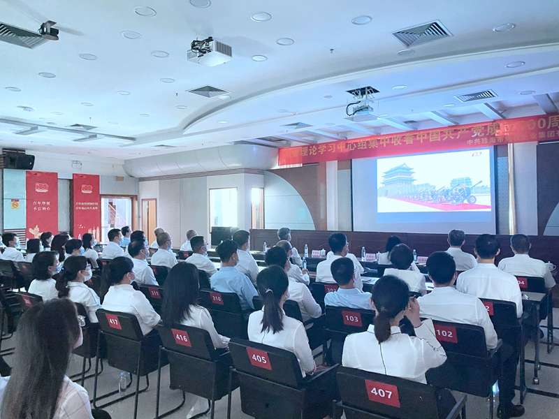 珠海免稅集團全體員工集中觀看慶祝中國共產(chǎn)黨成立100周年大會