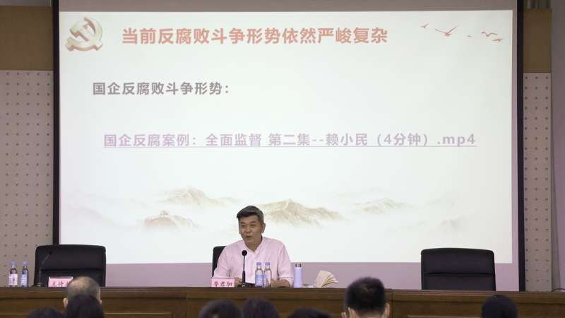 嚴守紀律底線 長鳴廉潔警鐘