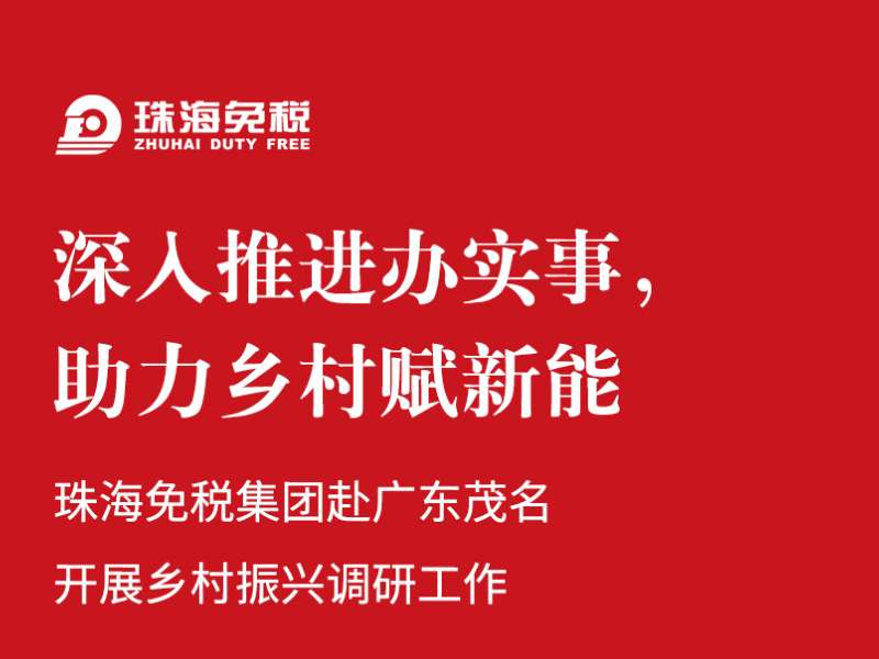 深入推進辦實事，助力鄉(xiāng)村賦新能