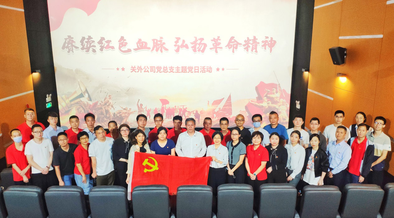珠海免稅關外公司黨總支開展黨日活動 賡續(xù)紅色血脈 弘揚革命精神