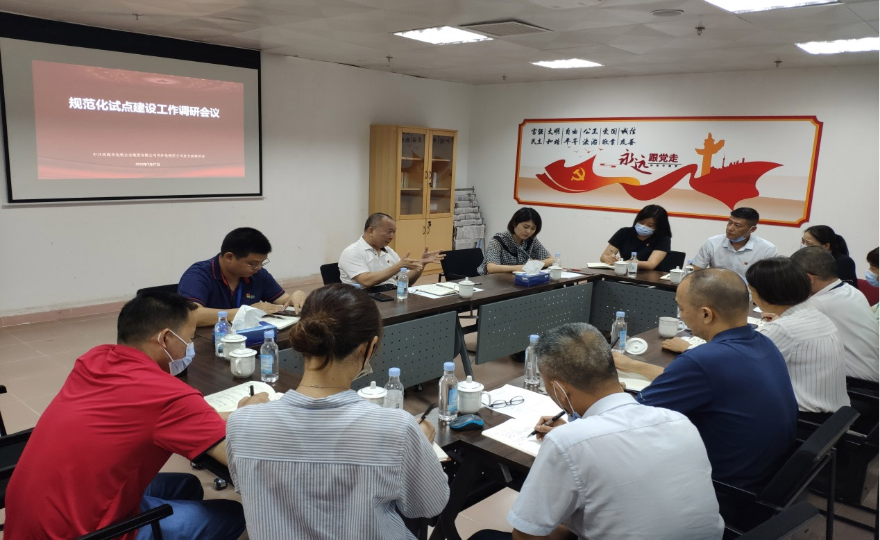 潛心推進基層黨支部標準化規(guī)范化建設 助力企業(yè)高質(zhì)量發(fā)展
